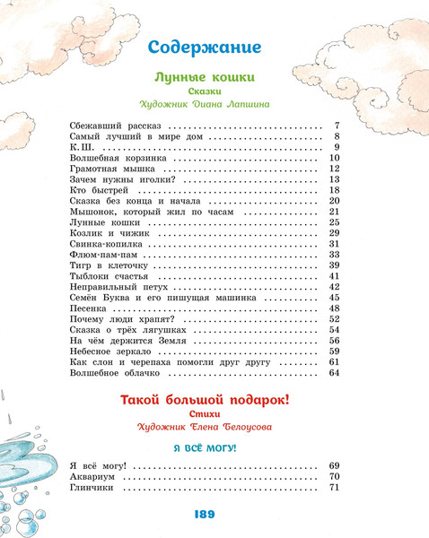 Изображение товара Книга Махаон Большая книга стихов и сказок, твердая обложка (Усачев Андрей )