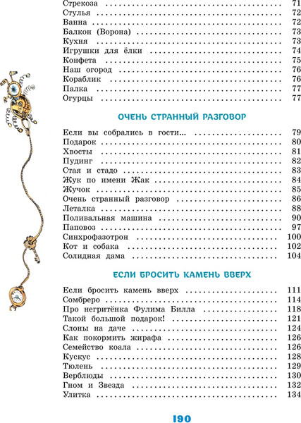 Изображение товара Книга Махаон Большая книга стихов и сказок, твердая обложка (Усачев Андрей )