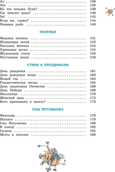 Изображение товара Книга Махаон Большая книга стихов и сказок, твердая обложка (Усачев Андрей )