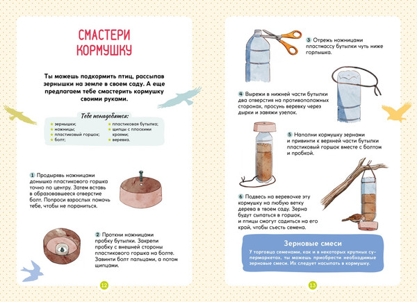 Изображение товара Энциклопедия Махаон Птицы, мягкая обложка (Лучези Мишель)