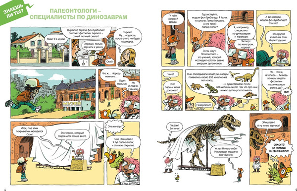 Изображение товара Энциклопедия Махаон Динозавры, твердая обложка (Гишон-Лорье Тибо)