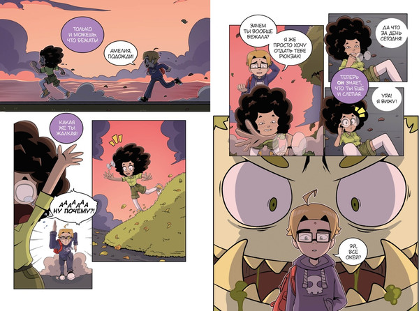 Изображение товара Комикс Махаон Кружок охотников на монстров. Том 1, твердая обложка (Кудряев Стас)