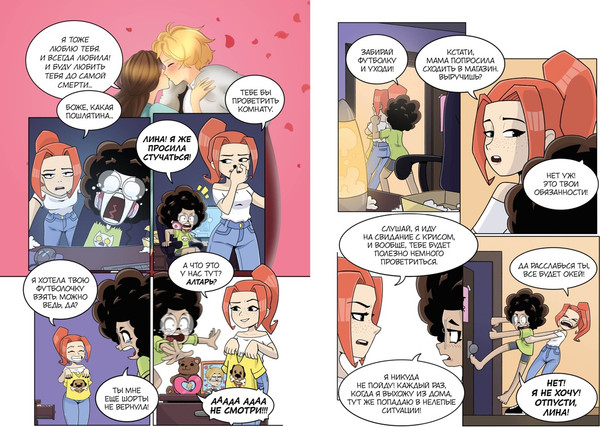 Изображение товара Комикс Махаон Кружок охотников на монстров. Том 1, твердая обложка (Кудряев Стас)