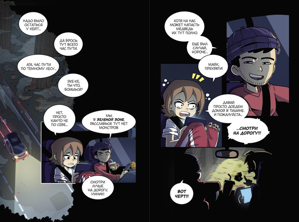 Изображение товара Комикс Махаон Кружок охотников на монстров. Том 1, твердая обложка (Кудряев Стас)