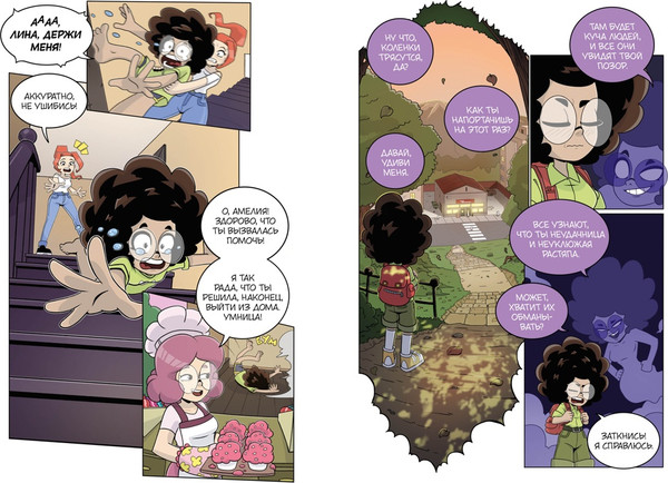 Изображение товара Комикс Махаон Кружок охотников на монстров. Том 1, твердая обложка (Кудряев Стас)