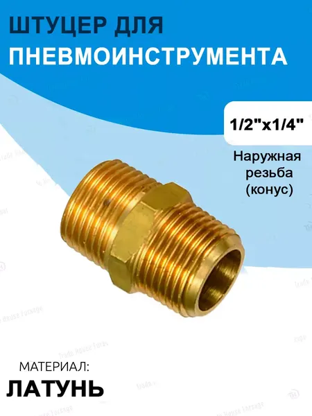 Изображение товара Штуцер пневматический Forsage F-CS-C-011-2