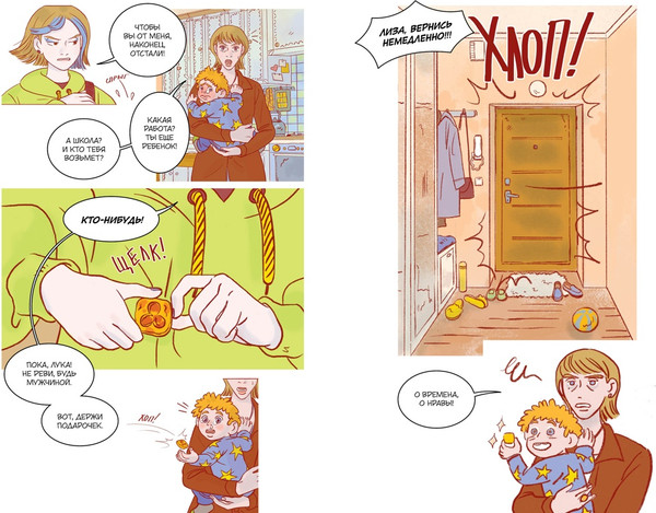 Изображение товара Комикс Махаон Служба доставки вечности. Том 1, твердая обложка (Русинова Евгения, Зайка Анна)