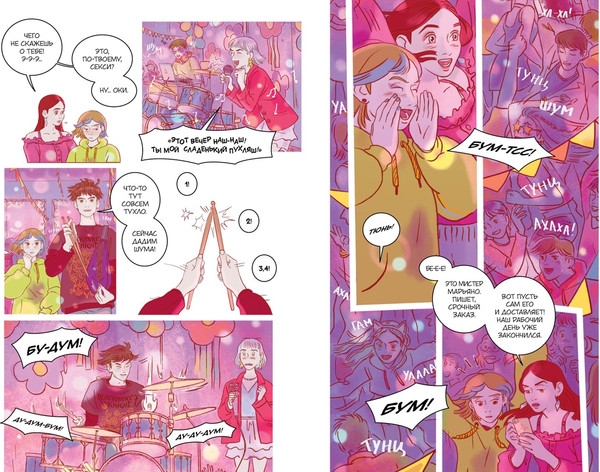 Изображение товара Комикс Махаон Служба доставки вечности. Том 1, твердая обложка (Русинова Евгения, Зайка Анна)