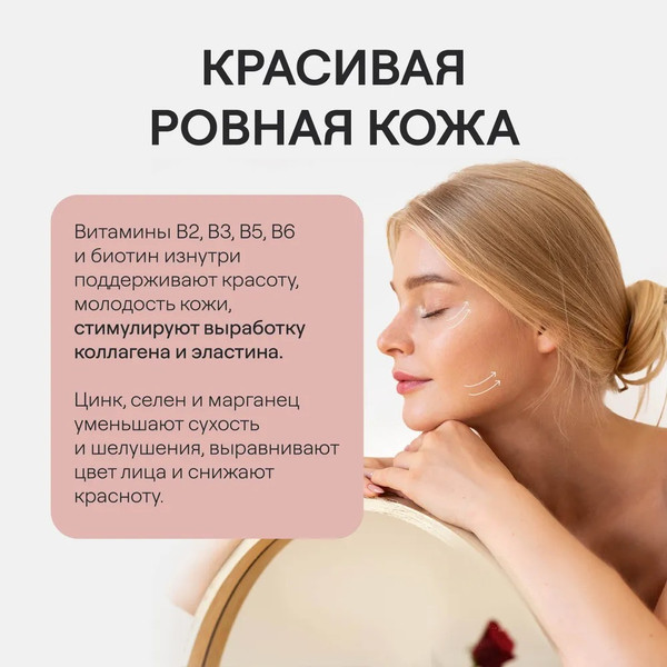 Изображение товара Витаминно-минеральный комплекс 4Fresh Ледишарм витамины для волос (60 таблеток)