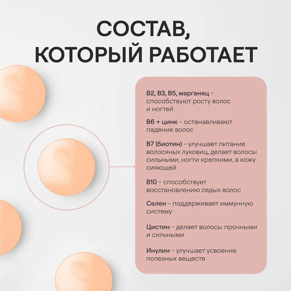 Изображение товара Витаминно-минеральный комплекс 4Fresh Ледишарм витамины для волос (60 таблеток)