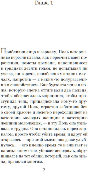 Изображение товара Книга Азбука Любите ли вы Брамса? От всей души, твердая обложка (Саган Франсуаза)