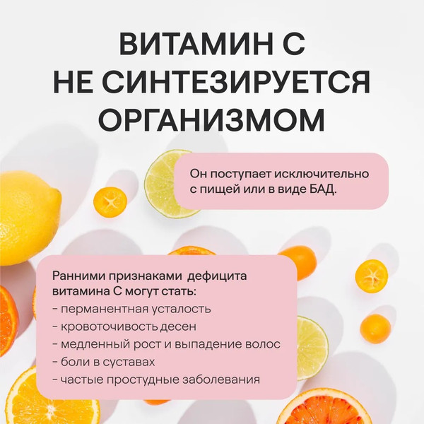 Изображение товара Витамин 4Fresh Витамин С 500мг Аскорбат натрия (90 таблеток)