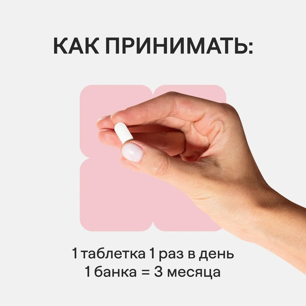 Изображение товара Витамин 4Fresh Витамин С 500мг Аскорбат натрия (90 таблеток)