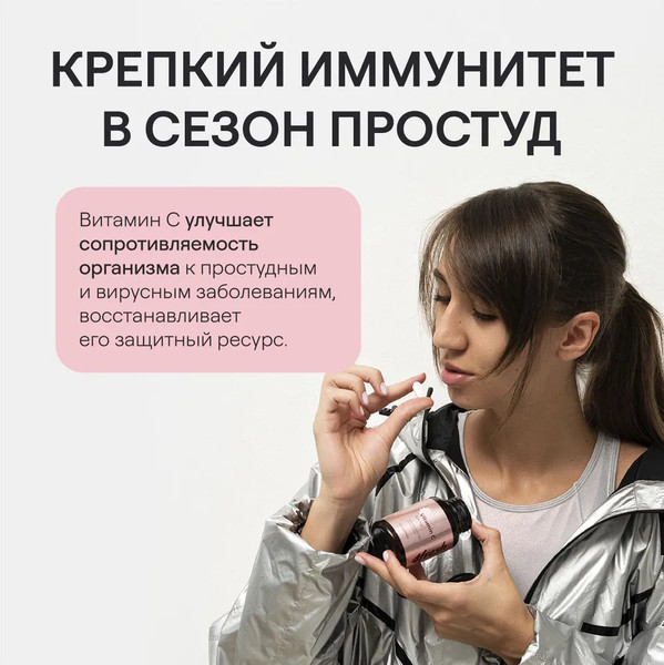 Изображение товара Витамин 4Fresh Витамин С 500мг Аскорбат натрия (90 таблеток)