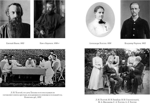 Изображение товара Книга Азбука Жизнь с гением. Жена и дочери Льва Толстого, твердая обложка (Михновец Надежда)