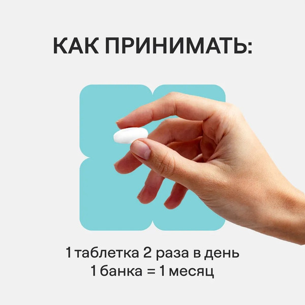 Изображение товара Витаминно-минеральный комплекс 4Fresh Магний В6 Максимум Витамир (60 таблеток)