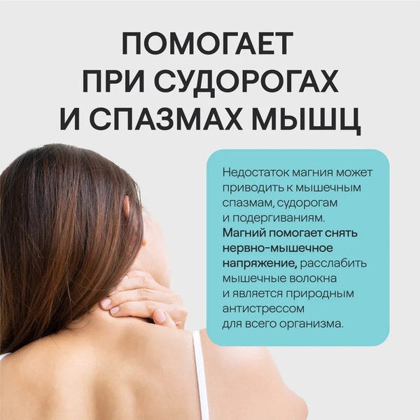 Изображение товара Витаминно-минеральный комплекс 4Fresh Магний В6 Максимум Витамир (60 таблеток)