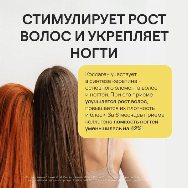 Изображение товара Коллаген 4Fresh С витамином С (60 таблеток)