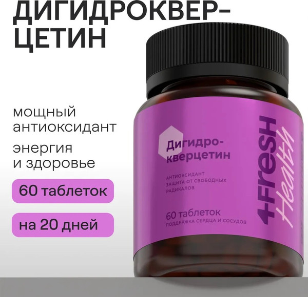 Изображение товара Пищевая добавка 4Fresh Дигидрокверцетин Форте Витамир (60 таблеток)