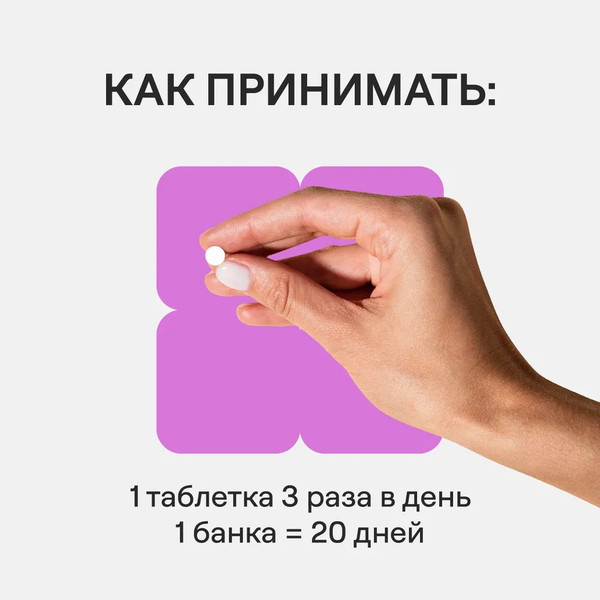 Изображение товара Пищевая добавка 4Fresh Дигидрокверцетин Форте Витамир (60 таблеток)