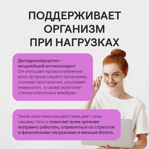 Изображение товара Пищевая добавка 4Fresh Дигидрокверцетин Форте Витамир (60 таблеток)