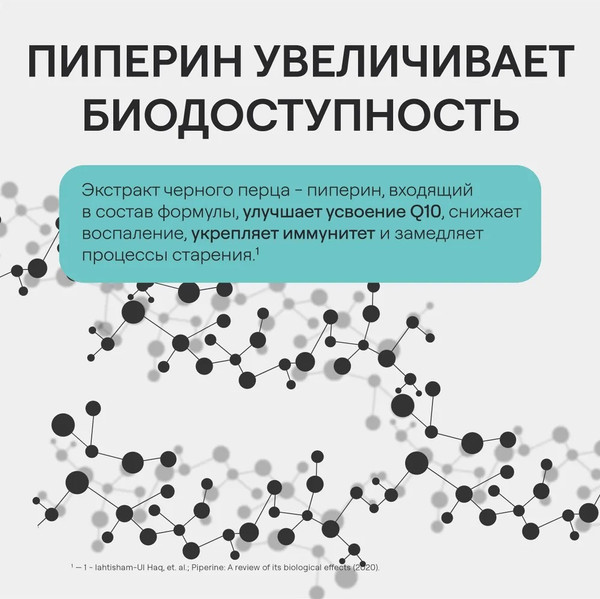 Изображение товара Коэнзим 4Fresh Q10 Плюс (60 таблеток)