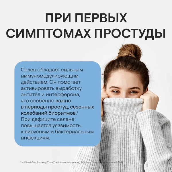 Изображение товара Минерал 4Fresh Селен хелат диспергируемый (90 таблеток)