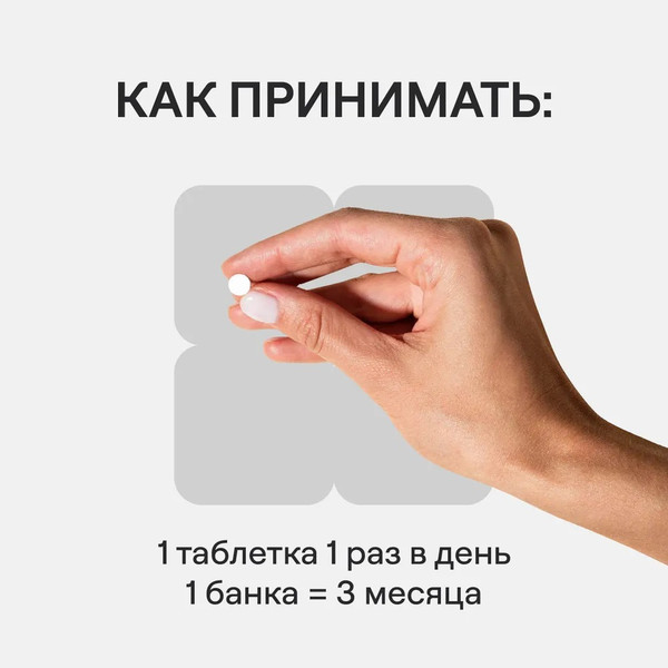 Изображение товара Минерал 4Fresh Цинк хелат (90 таблеток)