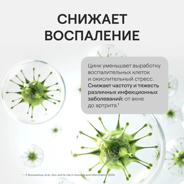 Изображение товара Минерал 4Fresh Цинк хелат (90 таблеток)