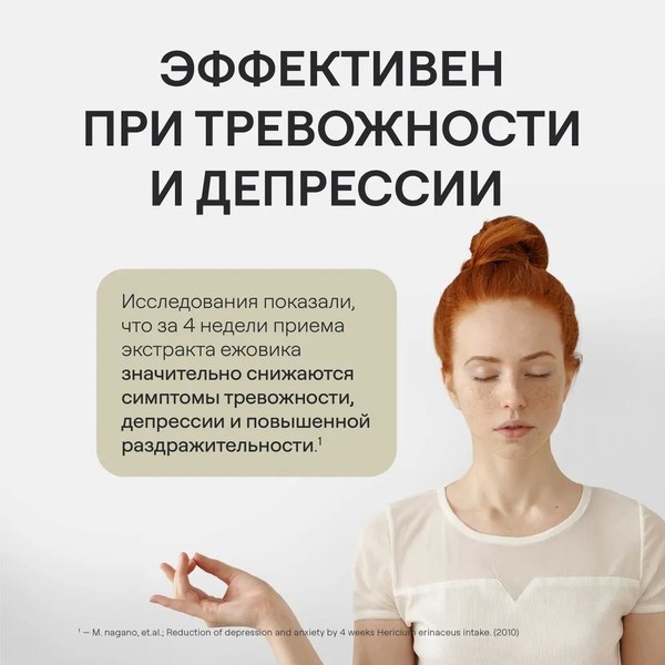 Изображение товара Комплексная пищевая добавка 4Fresh Унибрэйн Ежовик гребенчатый (60 капсул)