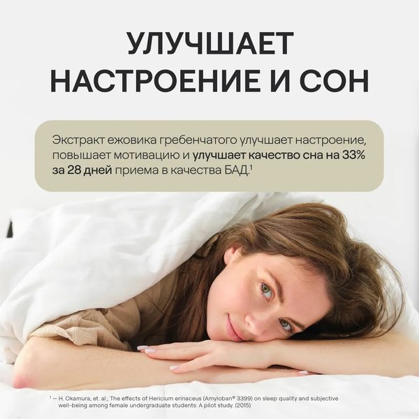 Изображение товара Комплексная пищевая добавка 4Fresh Унибрэйн Ежовик гребенчатый (60 капсул)