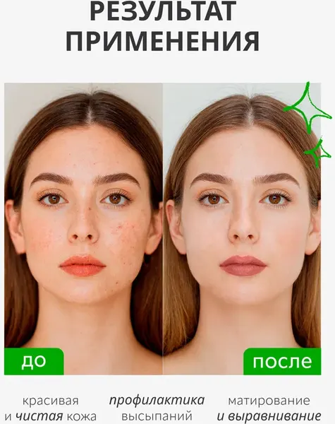 Изображение товара Маска для лица кремовая Monic Beauty What is clean? с вулканической глиной (60мл)