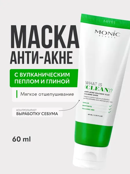 Изображение товара Маска для лица кремовая Monic Beauty What is clean? с вулканической глиной (60мл)