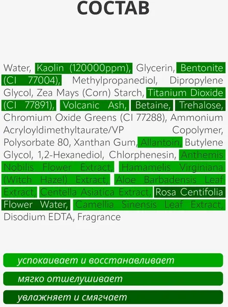 Изображение товара Маска для лица кремовая Monic Beauty What is clean? с вулканической глиной (60мл)