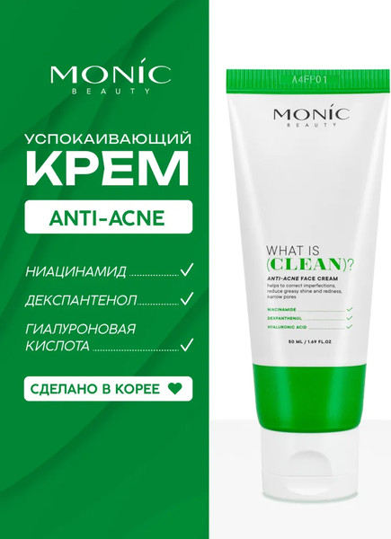 Изображение товара Крем для лица Monic Beauty What is clean? анти акне (50мл)