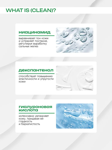 Изображение товара Крем для лица Monic Beauty What is clean? анти акне (50мл)