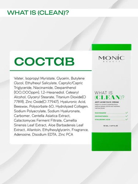 Изображение товара Крем для лица Monic Beauty What is clean? анти акне (50мл)