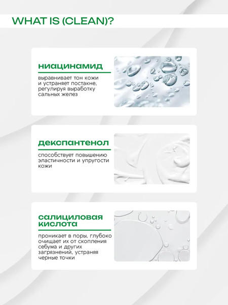 Изображение товара Крем для лица Monic Beauty What is clean? Точечный анти акне (20мл)