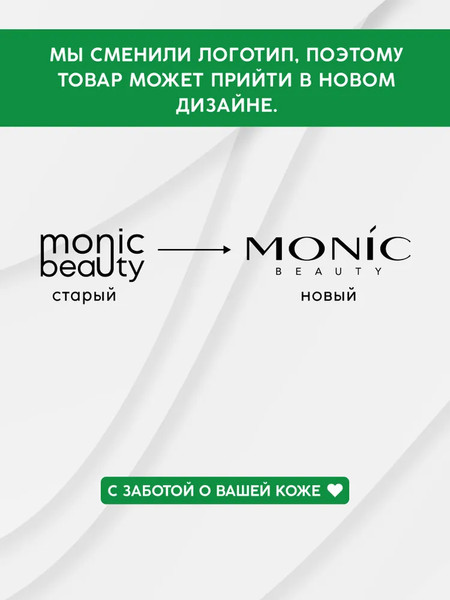 Изображение товара Крем для лица Monic Beauty What is clean? Точечный анти акне (20мл)