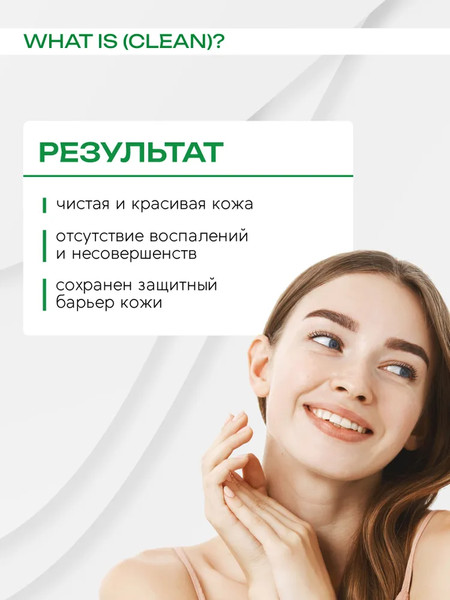 Изображение товара Крем для лица Monic Beauty What is clean? Точечный анти акне (20мл)