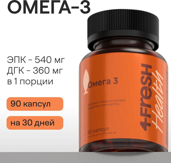Изображение товара Жирные кислоты 4Fresh Рыбий жир с Омега-3 700мг Софтгель (90 капсул)