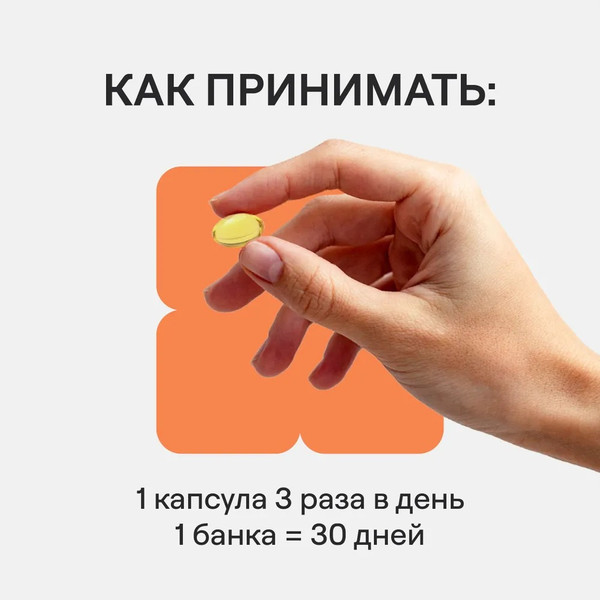 Изображение товара Жирные кислоты 4Fresh Рыбий жир с Омега-3 700мг Софтгель (90 капсул)