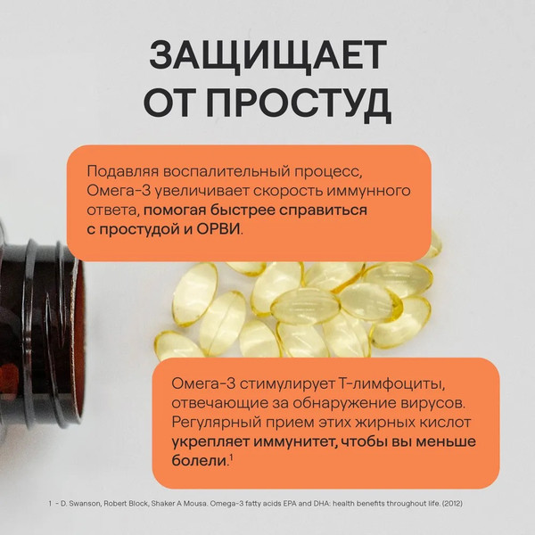 Изображение товара Жирные кислоты 4Fresh Рыбий жир с Омега-3 700мг Софтгель (120 капсул)