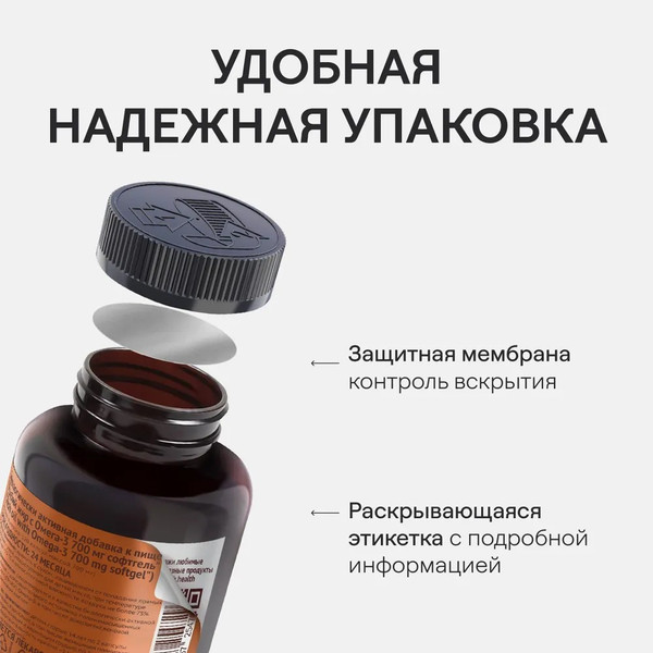 Изображение товара Жирные кислоты 4Fresh Рыбий жир с Омега-3 700мг Софтгель (120 капсул)