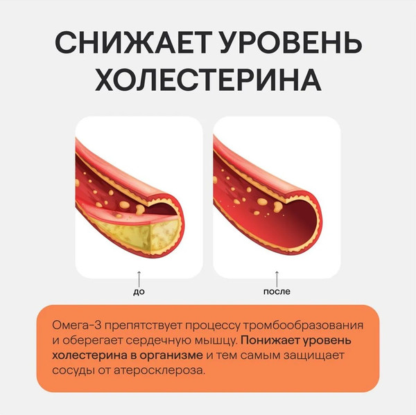 Изображение товара Жирные кислоты 4Fresh Рыбий жир с Омега-3 700мг Софтгель (120 капсул)