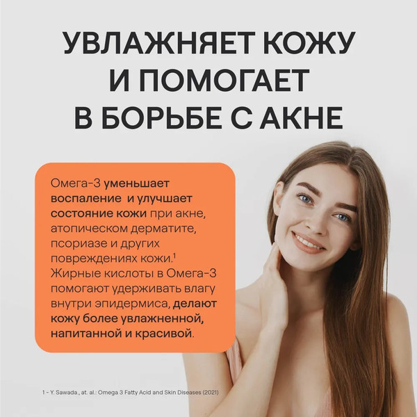 Изображение товара Жирные кислоты 4Fresh Рыбий жир с Омега-3 700мг Софтгель (120 капсул)