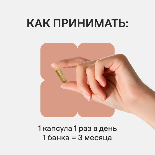 Изображение товара Минерал 4Fresh Бисrлицинат железа (90 капсул)