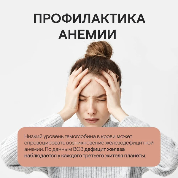 Изображение товара Минерал 4Fresh Бисrлицинат железа (90 капсул)