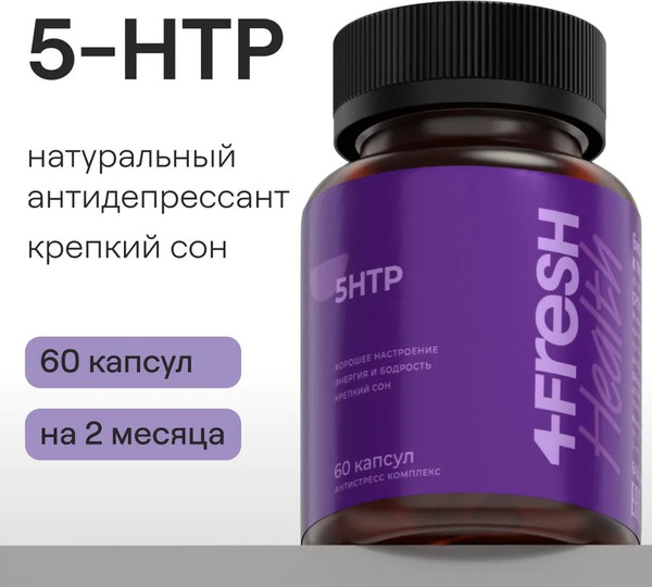 Изображение товара Аминокислота 5-HTP 4Fresh 5-Гидрокситриптофан (60 капсул)