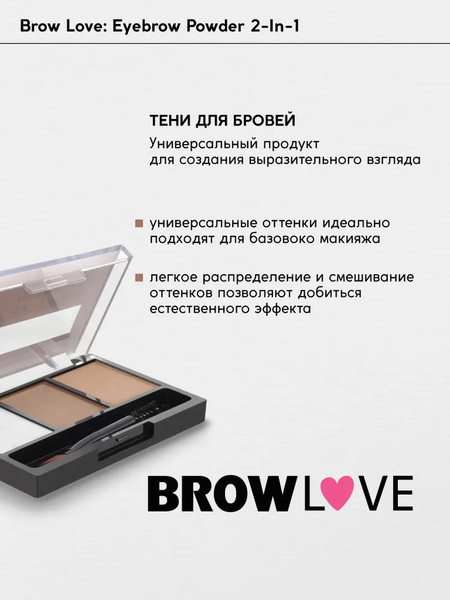 Изображение товара Тени для бровей Monic Beauty Brow Love тон 01 Warm Blonde